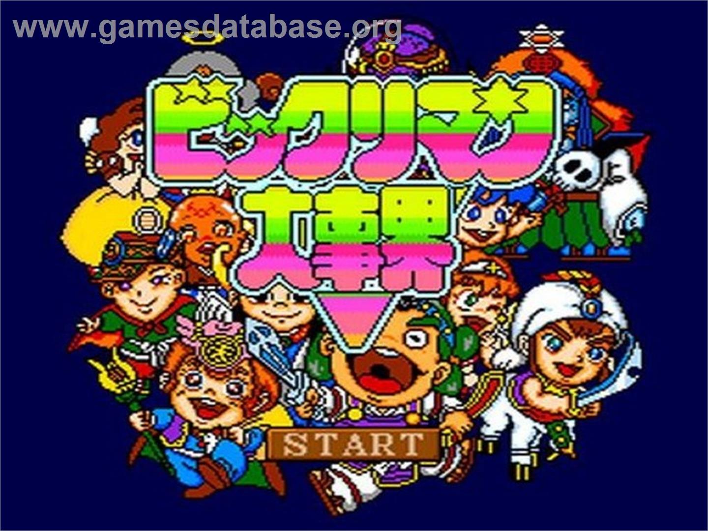 Bikkuriman Daijikai - NEC TurboGrafx CD - Artwork - Title Screen