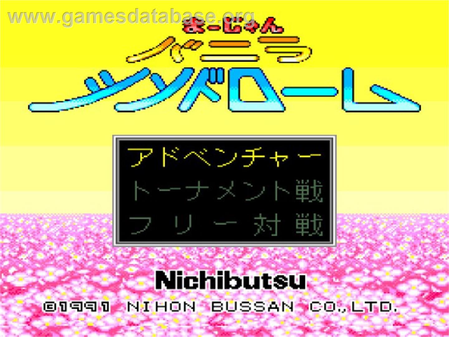 Mahjong Vanilla Syndrome - NEC TurboGrafx CD - Artwork - Title Screen