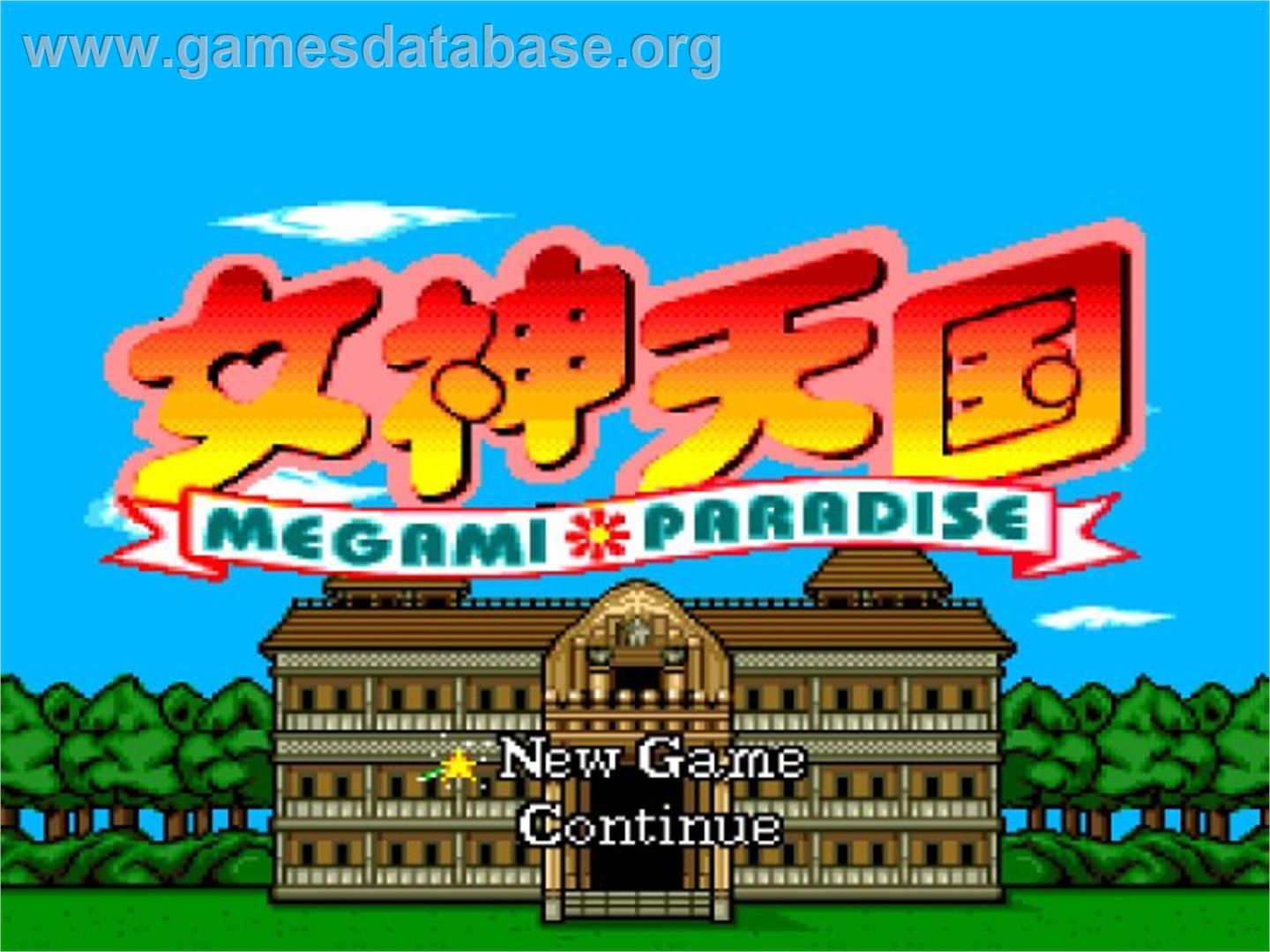 Megami Tengoku - Megami Paradise - NEC TurboGrafx CD - Artwork - Title Screen