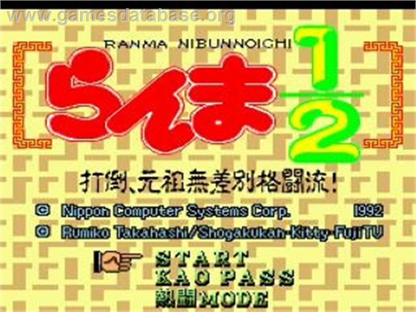 Ranma 1/2 - Datou Ganso Musabetsu Kakutou-ryuu! - NEC TurboGrafx CD - Artwork - Title Screen