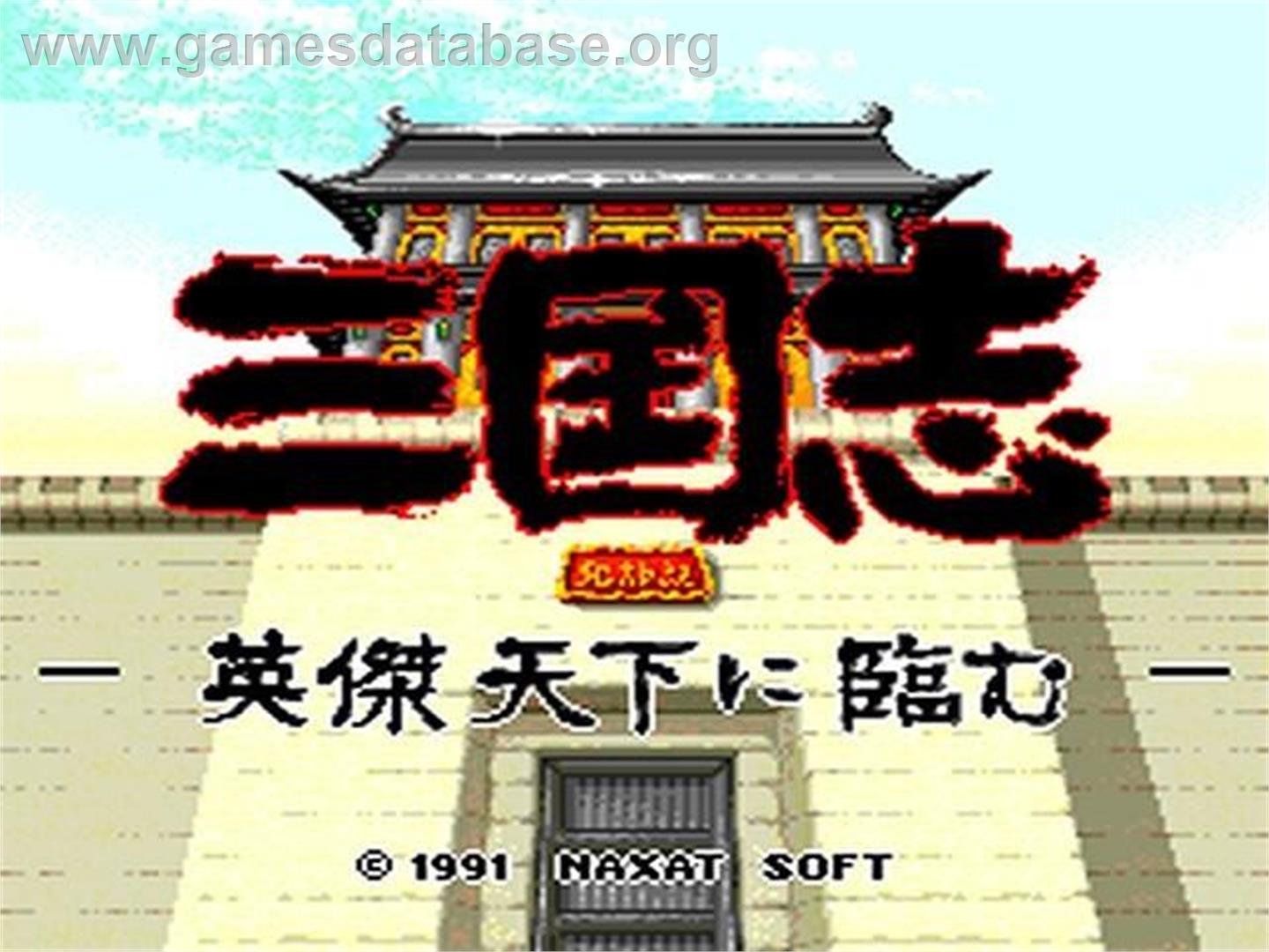 Sangokushi - Eiketsu Tenka Ni Nozomu - NEC TurboGrafx CD - Artwork - Title Screen