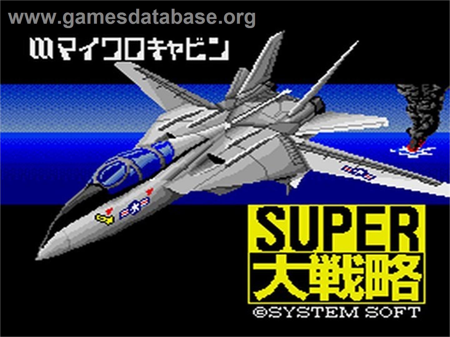 Super Daisenryaku - NEC TurboGrafx CD - Artwork - Title Screen