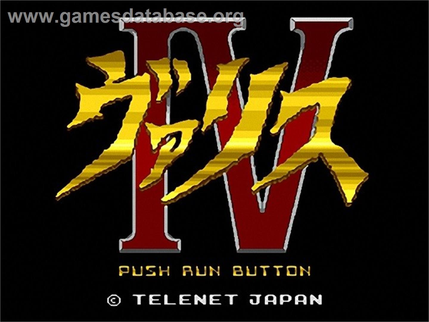 Valis 4 - NEC TurboGrafx CD - Artwork - Title Screen