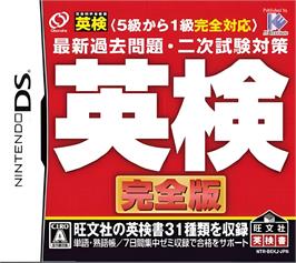 Box cover for 5-kyuu Kara 1-kyuu Kanzen Taiou Saishin Kako Mondai - Nijishiken Taisaku - Eiken Kanzenban on the Nintendo DS.