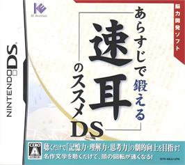 Box cover for Arasuji De Kitaeru - Hayamimi No Susume Ds on the Nintendo DS.