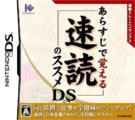 Box cover for Arasuji De Oboeru Sokudoku No Susume Ds on the Nintendo DS.