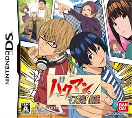 Box cover for Bakuman. - Mangaka E No Michi on the Nintendo DS.