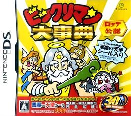 Box cover for Bikkuriman Daijiten on the Nintendo DS.