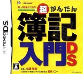 Box cover for Chou Kantan - Boki Nyuumon Ds on the Nintendo DS.