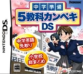 Box cover for Chuugaku Junbi - 5 Kyouka Kanpeki Ds on the Nintendo DS.