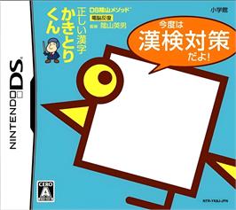 Box cover for DS Kageyama Method Dennou Hanpuku - Tadashii Kanji Kakitori-kun - Kondo wa Kanken Taisaku Da yo! on the Nintendo DS.