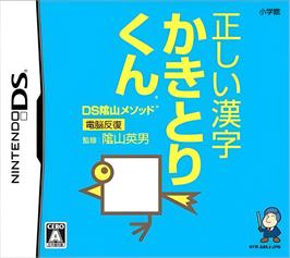 Box cover for DS Kageyama Method Dennou Hanpuku - Tadashii Kanji Kakitori-kun on the Nintendo DS.