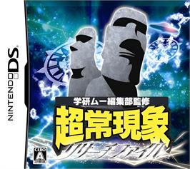 Box cover for Gakken Mu Henshuubu Kanshuu - Choujou Genshou Research File on the Nintendo DS.