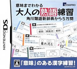 Box cover for Imi Made Wakaru - Otona No Jukugo Renshuu - Kadokawa Ruigo Shin Jiten Kara 5-man Mon on the Nintendo DS.