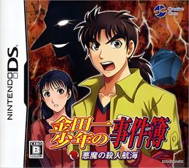 Box cover for Kindaichi Shounen No Jikenbo - Akuma No Satsujin Koukai on the Nintendo DS.