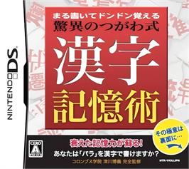 Box cover for Maru Kaite Don Don Oboeru - Kyoui No Tsugawa Shiki Kanji Kiokujutsu on the Nintendo DS.
