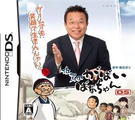 Box cover for Saga No Gabai Baachan Ds on the Nintendo DS.