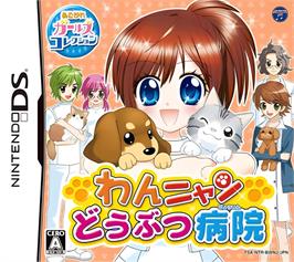 Box cover for Wan Nyan Doubutsu Byouin on the Nintendo DS.