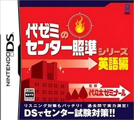 Box cover for Yozemi No Center Shoujun Series - Eigo Hen on the Nintendo DS.