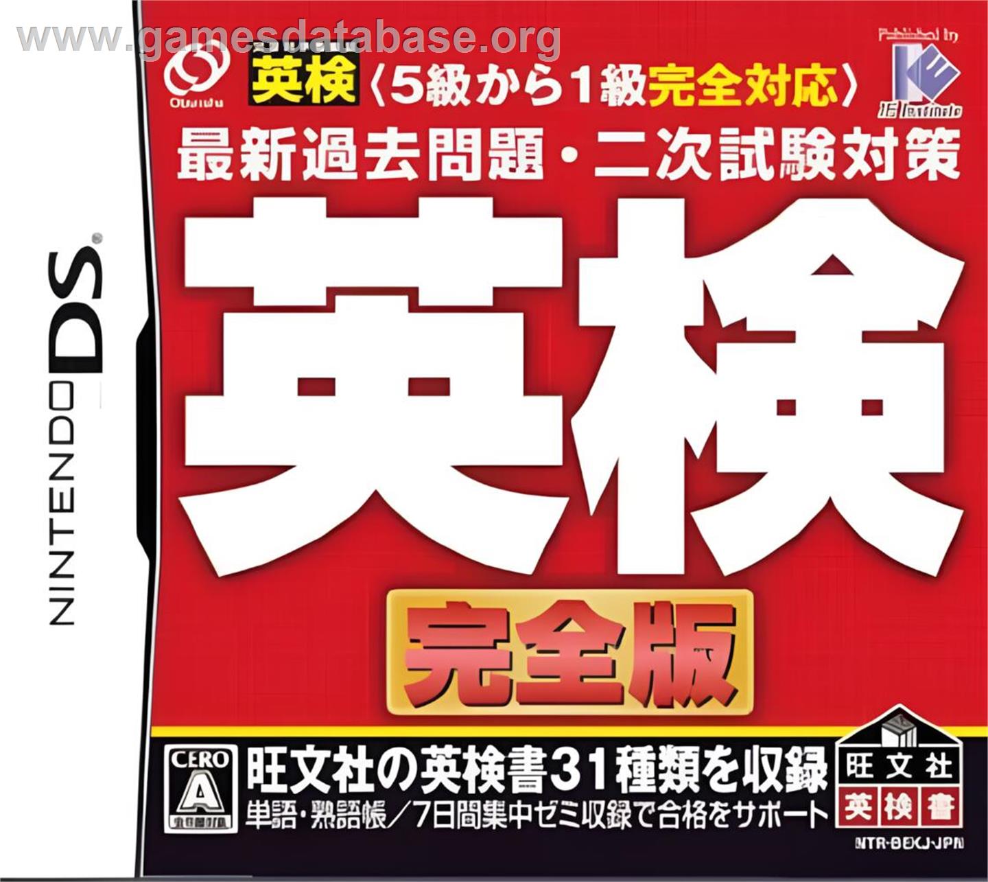 5-kyuu Kara 1-kyuu Kanzen Taiou Saishin Kako Mondai - Nijishiken Taisaku - Eiken Kanzenban - Nintendo DS - Artwork - Box