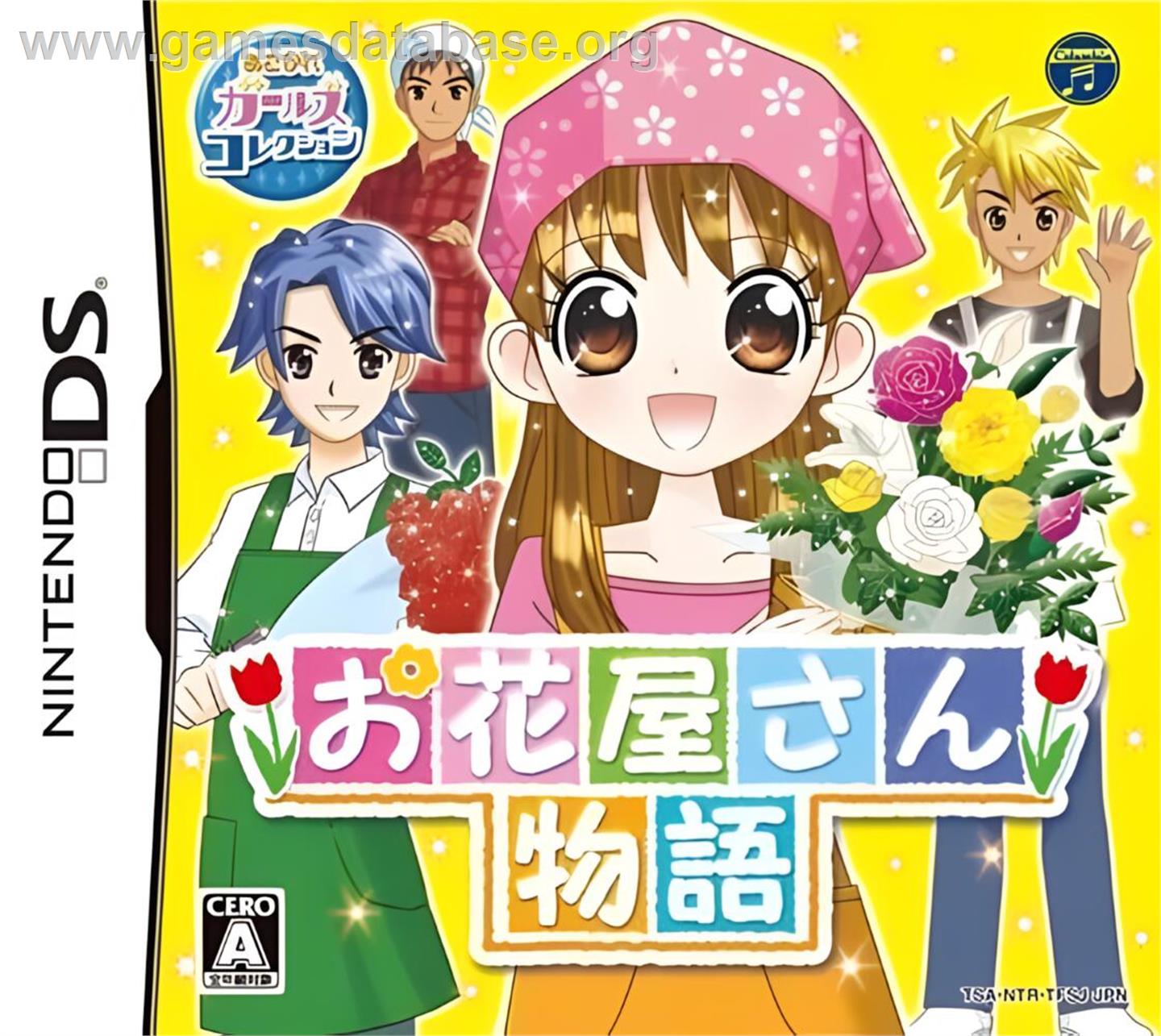 Akogare Girls Collection - Ohanaya-san Monogatari - Nintendo DS - Artwork - Box