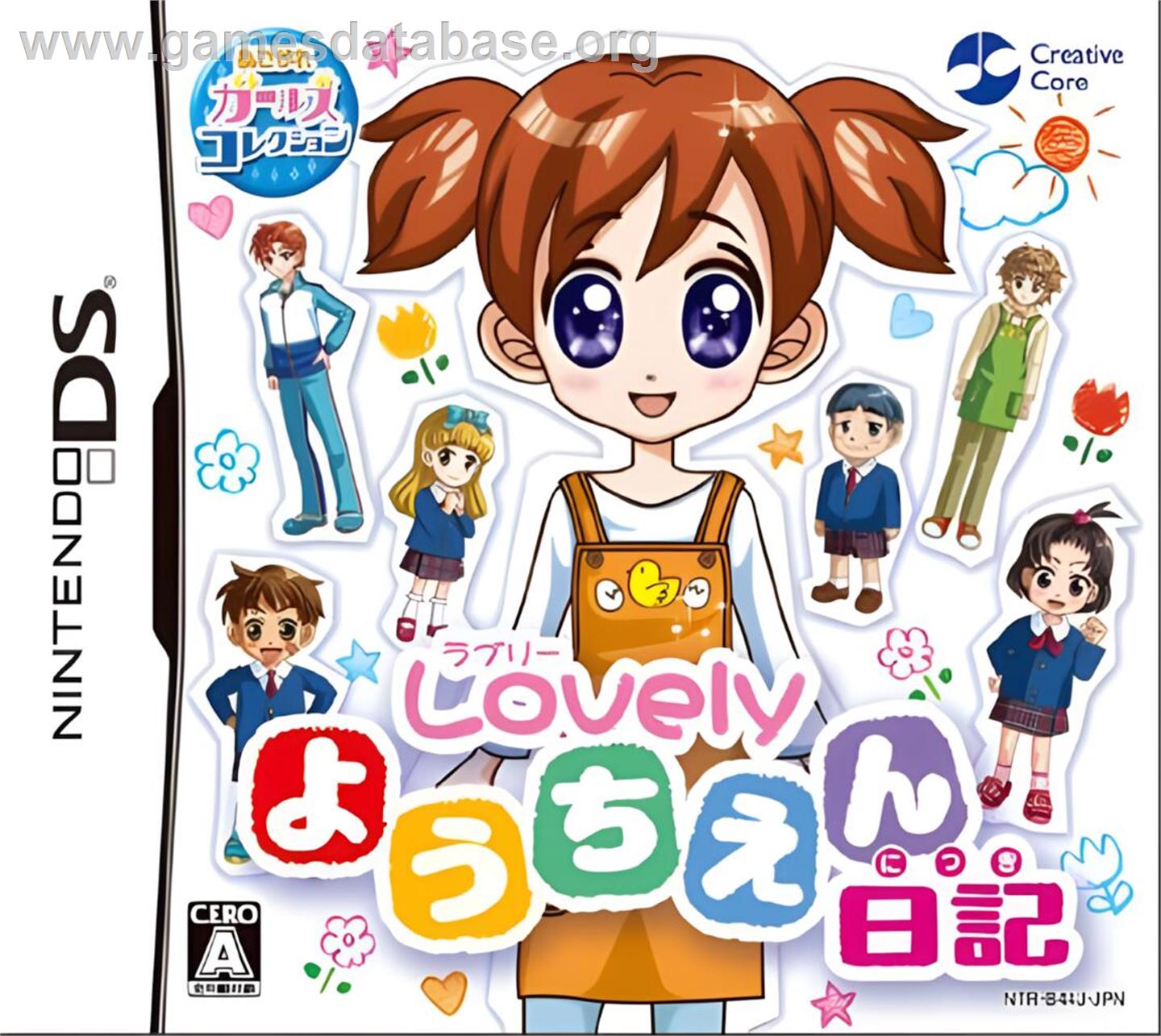 Akogare Girls Collection Lovely Yôchien Nikki - Nintendo DS - Artwork - Box