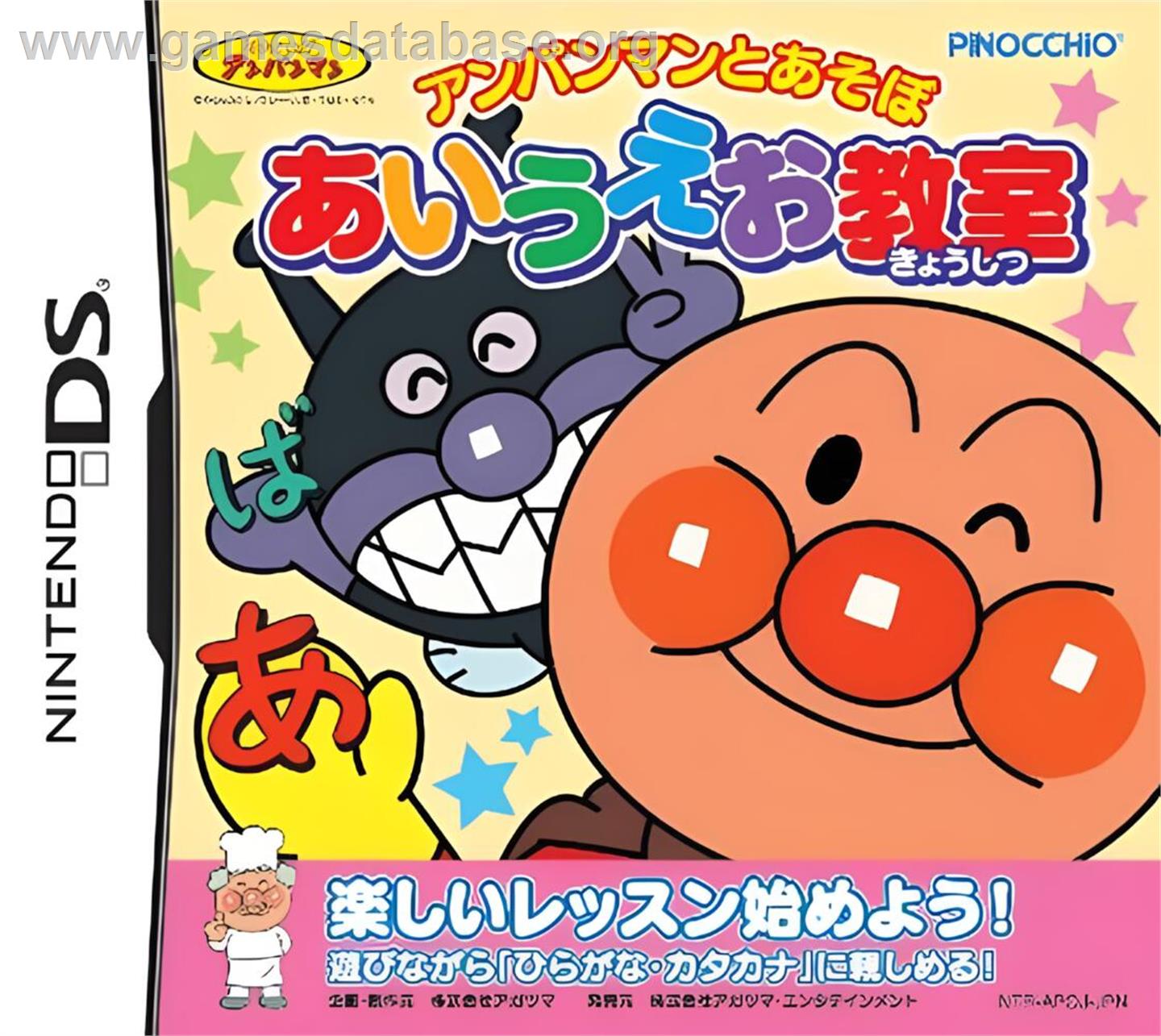 Anpanman To Asobo - Aiueo Kyoushitsu - Nintendo DS - Artwork - Box