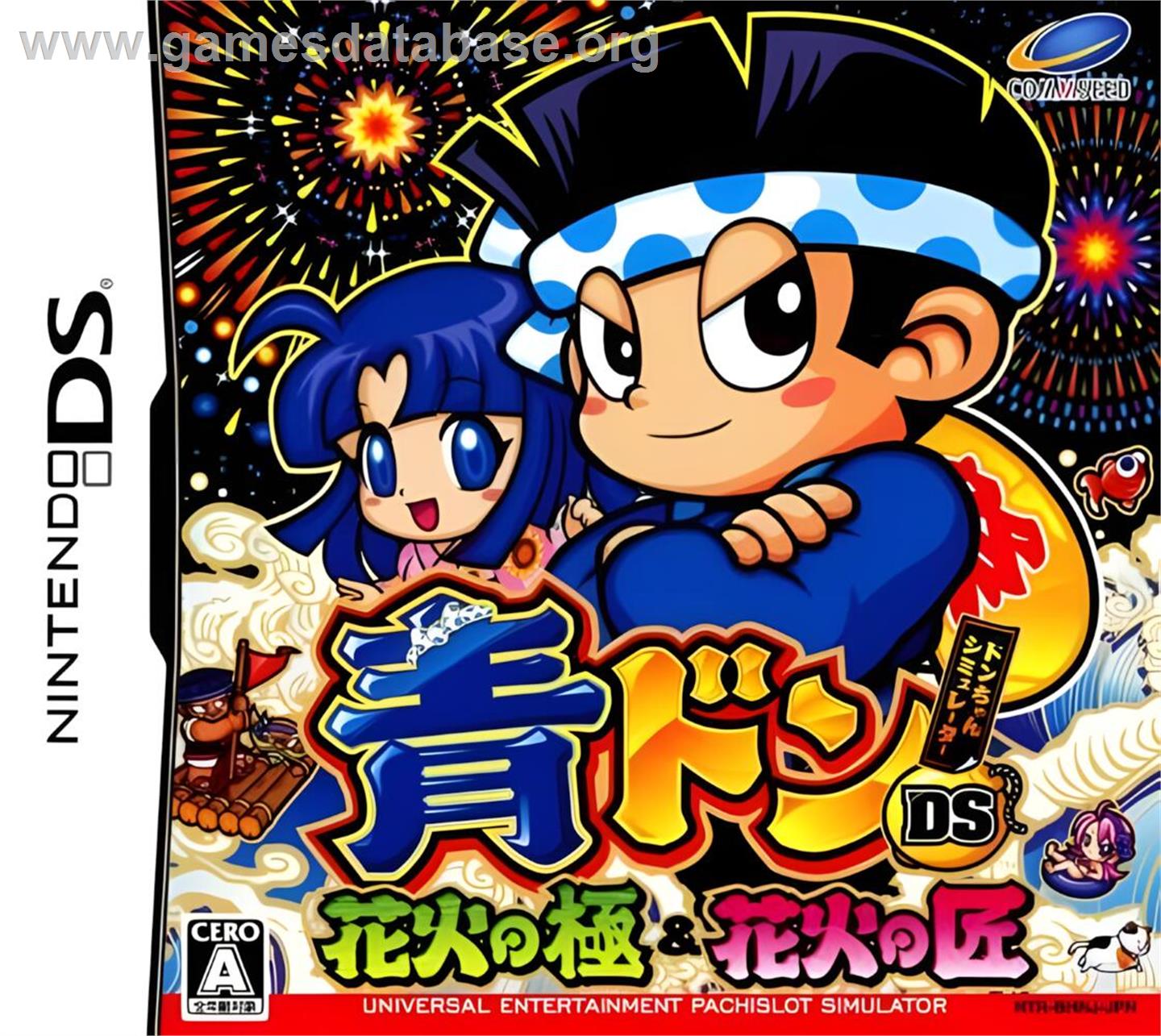 Aodon Ds - Hanabi No Kiwami And Hanabi No Takumi - Nintendo DS - Artwork - Box