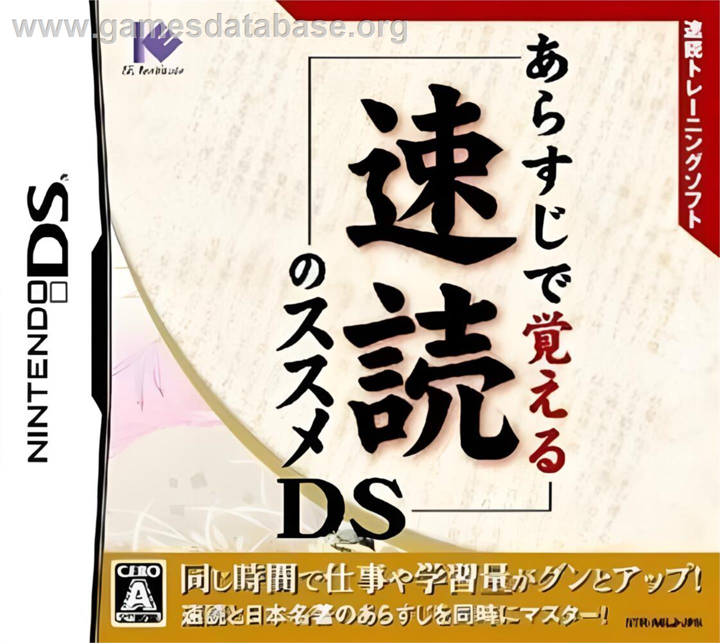 Arasuji De Oboeru Sokudoku No Susume Ds - Nintendo DS - Artwork - Box