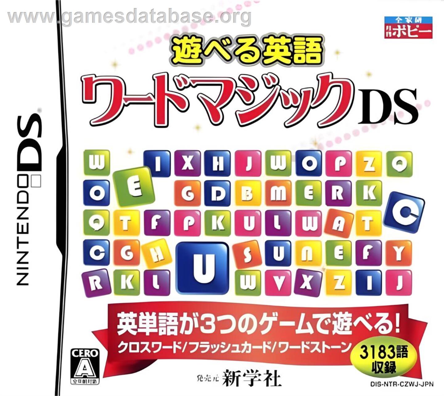 Asoberu Eigo - Word Magic Ds - Nintendo DS - Artwork - Box