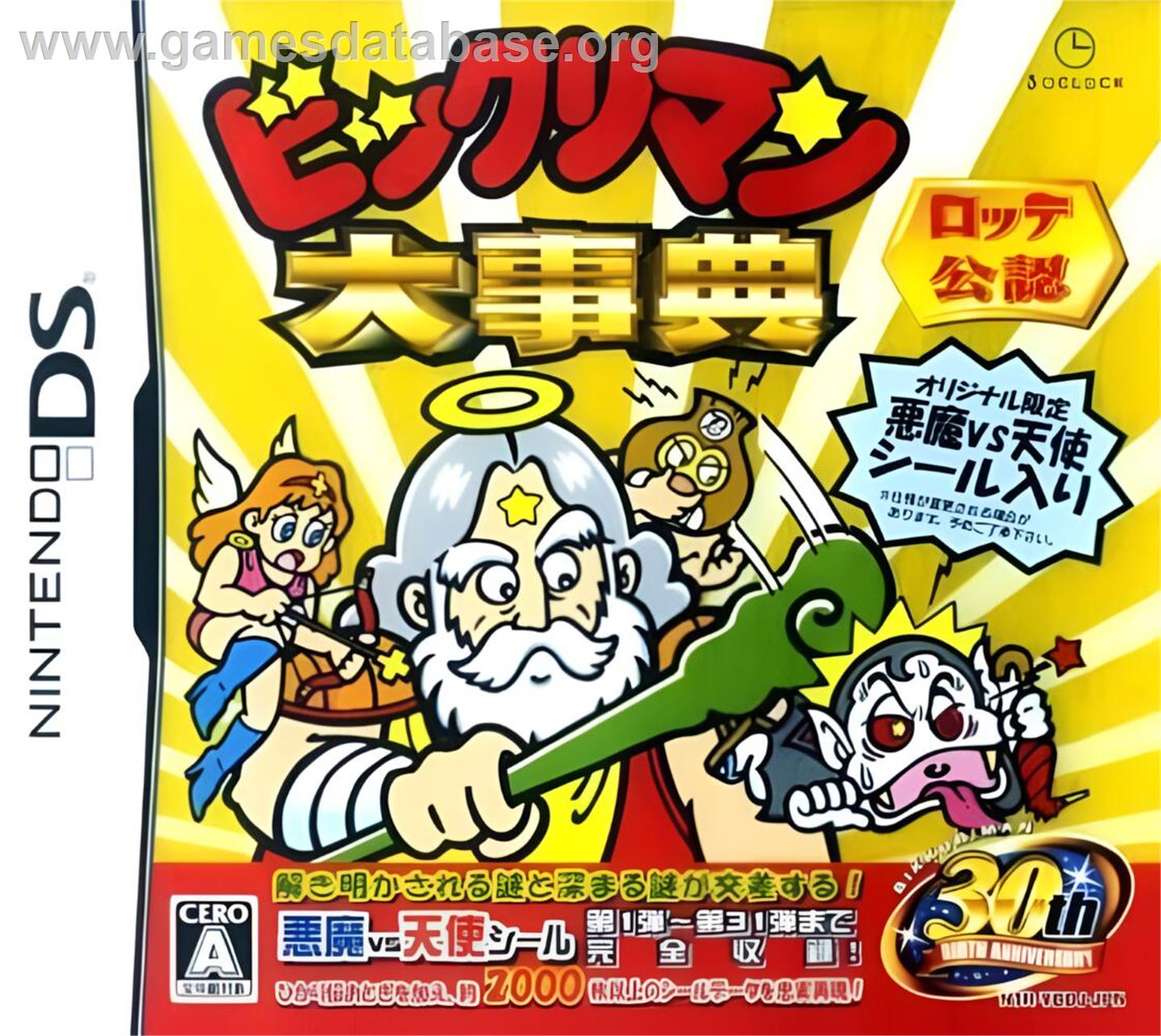 Bikkuriman Daijiten - Nintendo DS - Artwork - Box