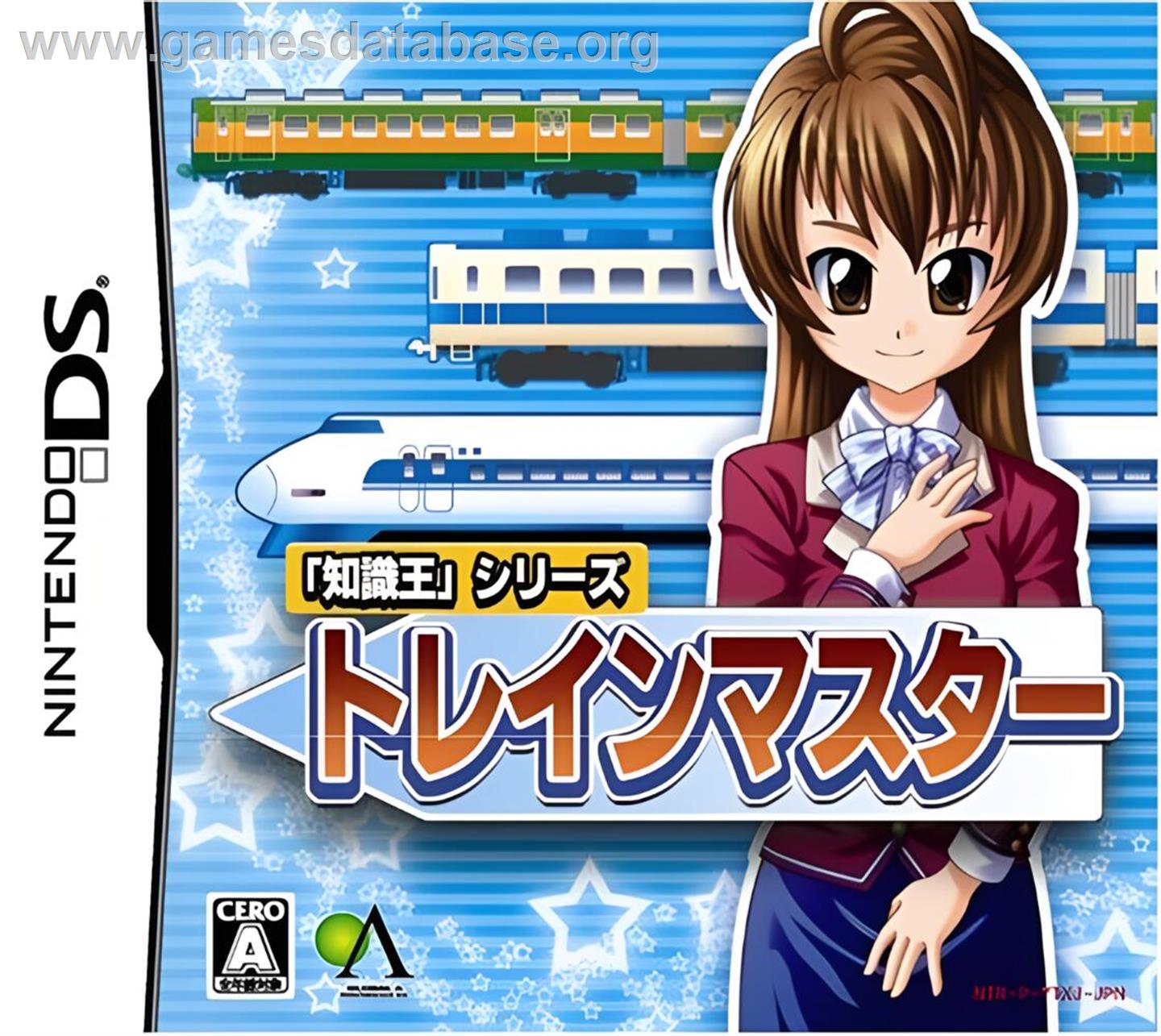 Chishiki-ou Series - Train Master - Nintendo DS - Artwork - Box