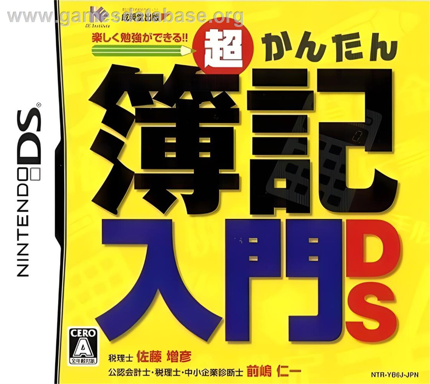 Chou Kantan - Boki Nyuumon Ds - Nintendo DS - Artwork - Box