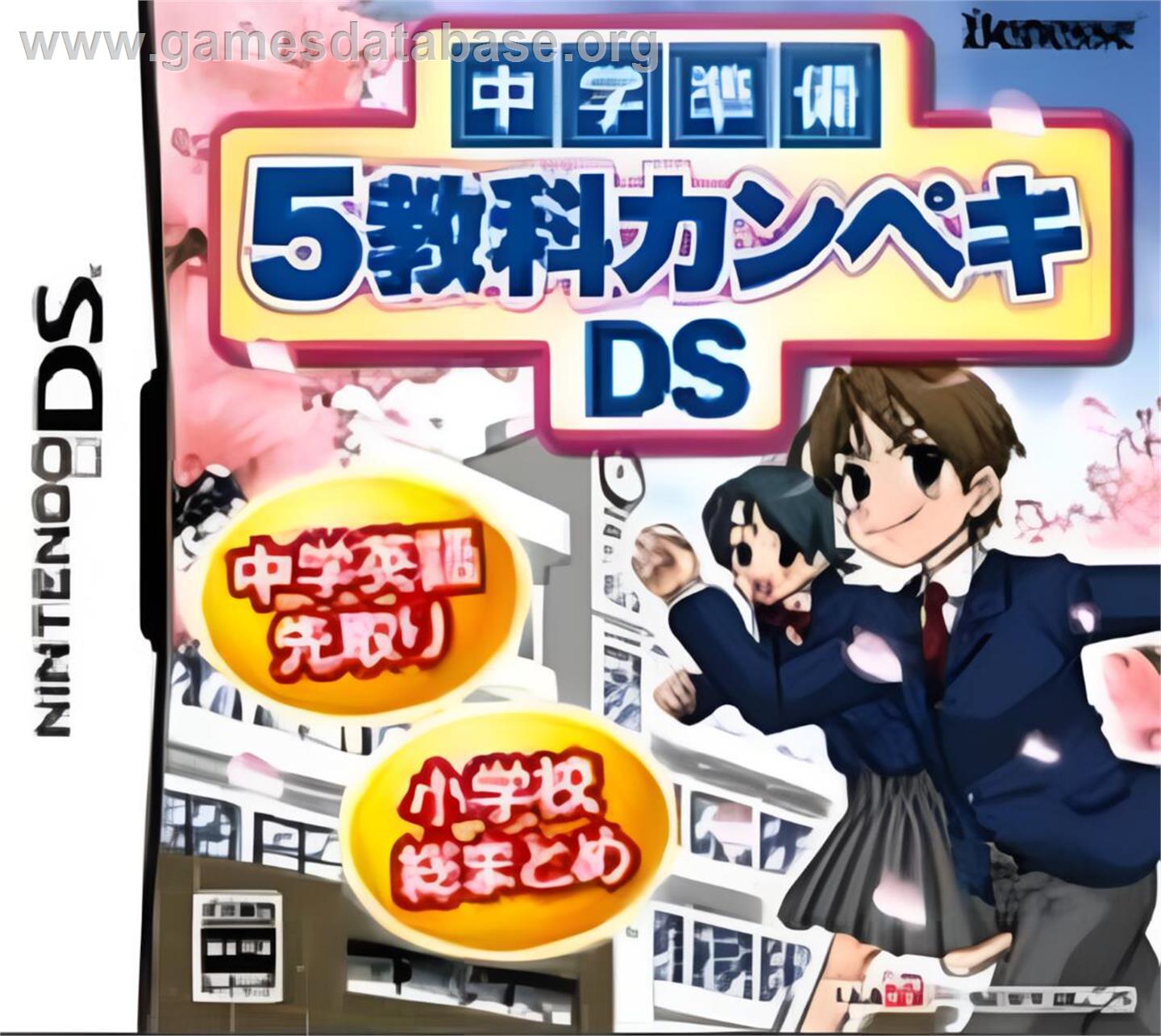 Chuugaku Junbi - 5 Kyouka Kanpeki Ds - Nintendo DS - Artwork - Box
