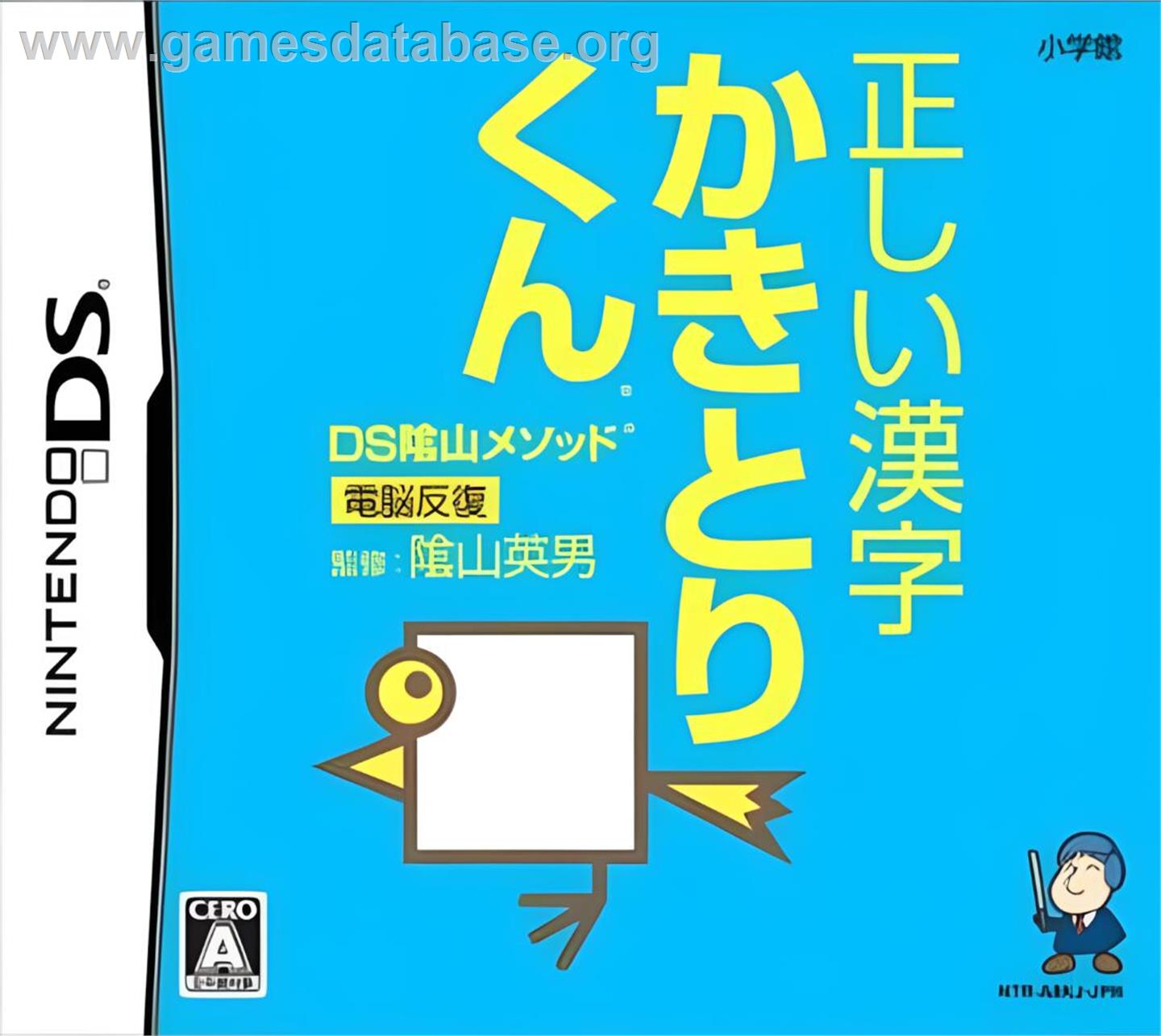 DS Kageyama Method Dennou Hanpuku - Tadashii Kanji Kakitori-kun - Nintendo DS - Artwork - Box
