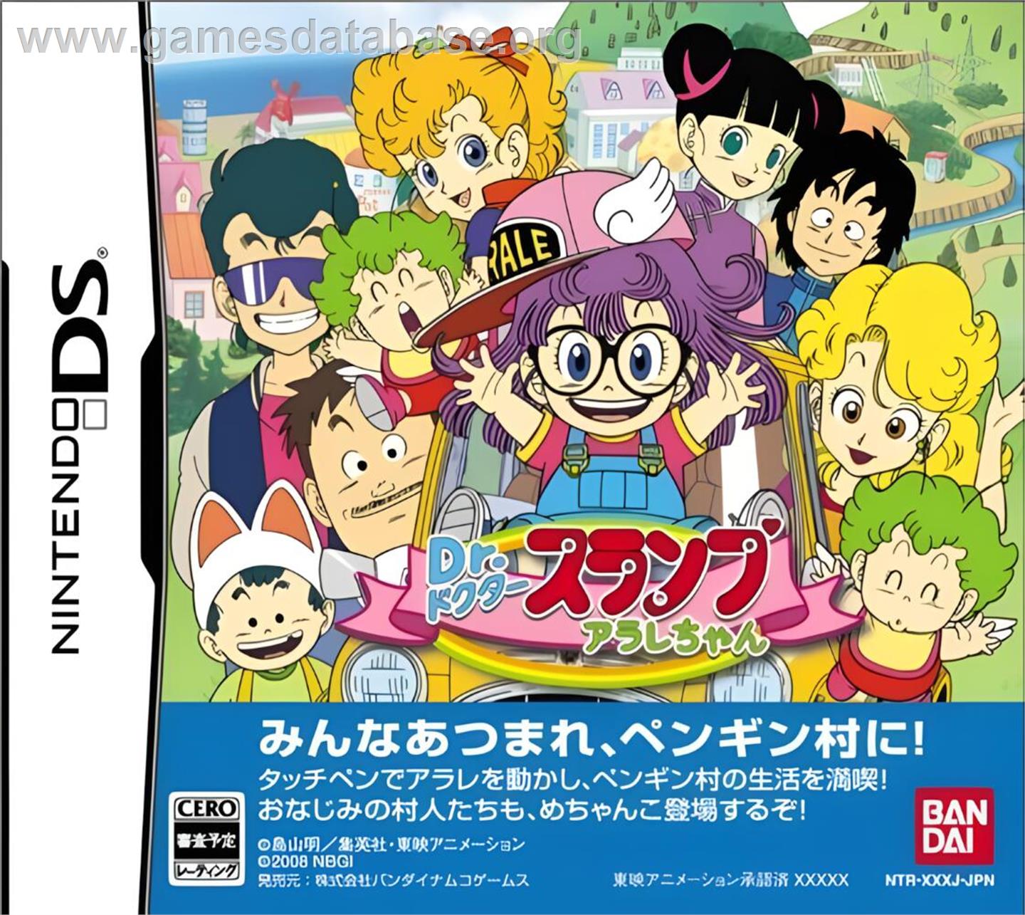 Dr. Slump Arale-chan - Nintendo DS - Artwork - Box