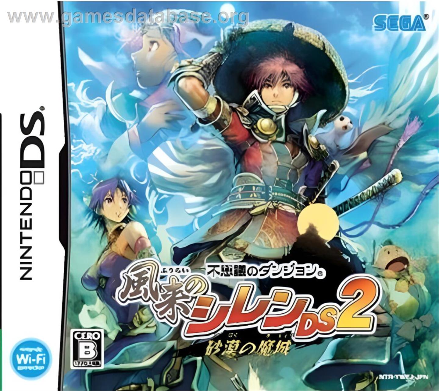 Fushigi No Dungeon - Fuurai No Shiren Ds 2 - Sabaku No Majou - Nintendo DS - Artwork - Box