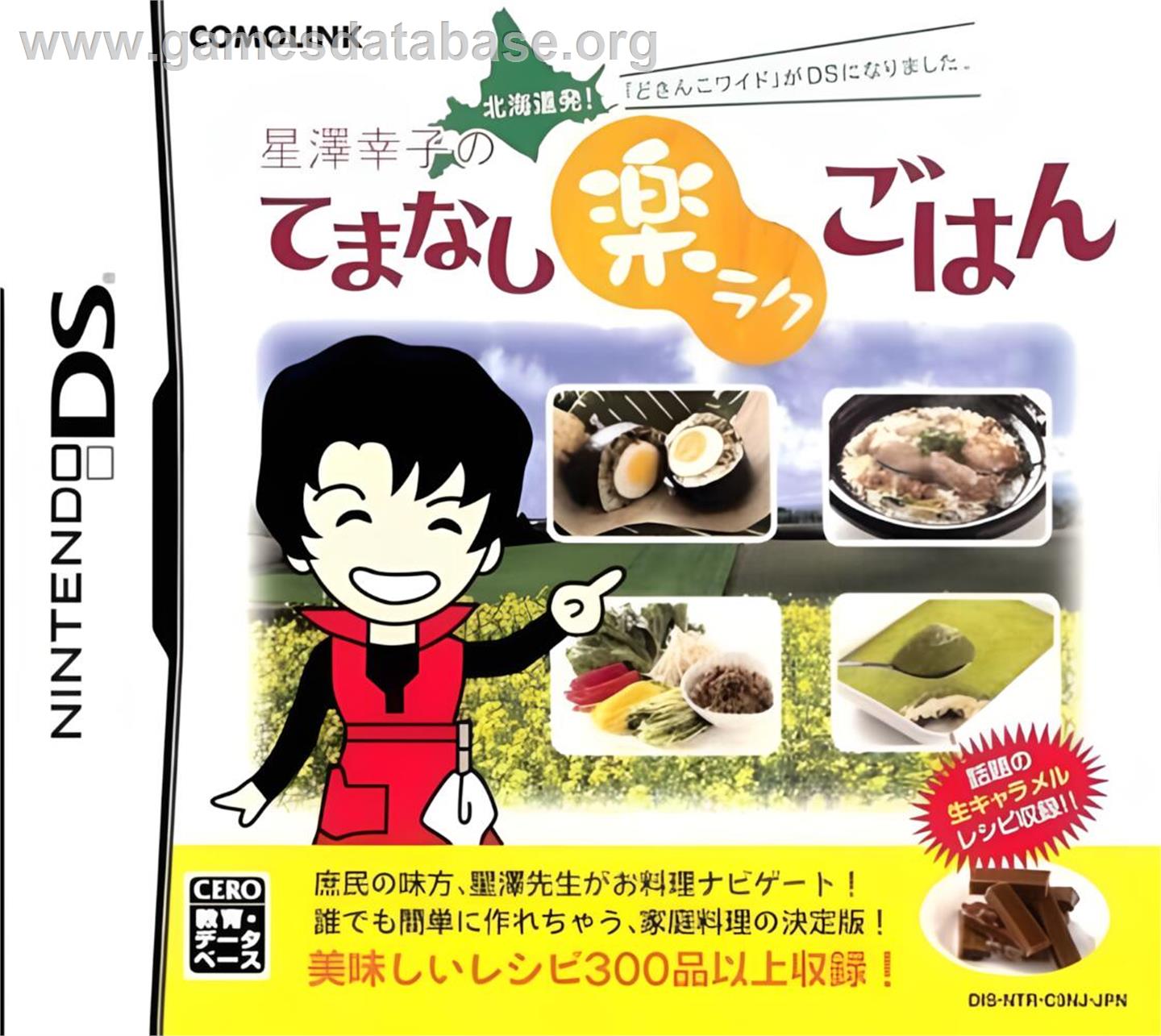 Hokkaido Hatsu! 'dosanko Wide' Ga Ds Ni Narimashita. - Hoshizawa Sachiko No Temanashi Raku Raku Gohan - Nintendo DS - Artwork - Box