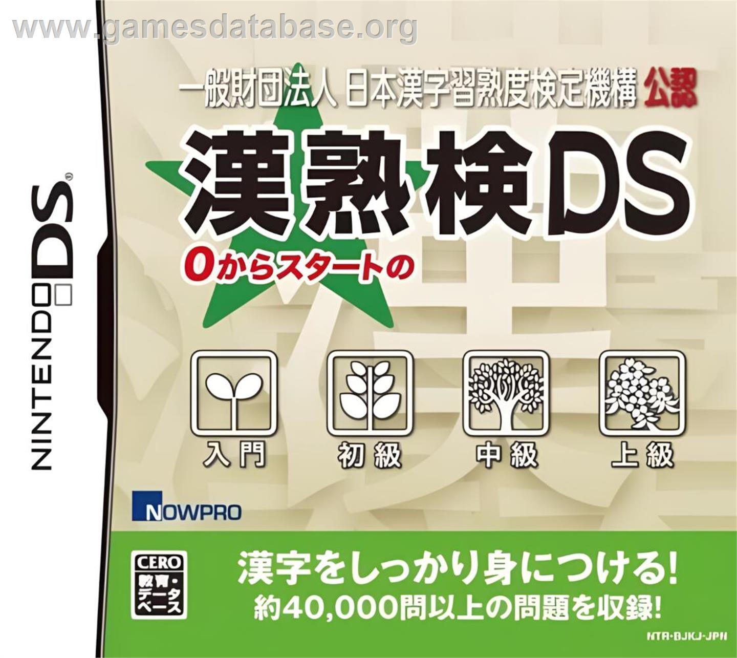 Ippan Zaidan Houjin Nihon Kanji Shuujukudo Kentei Kikou Kounin - Kanjukuken Ds - Nintendo DS - Artwork - Box