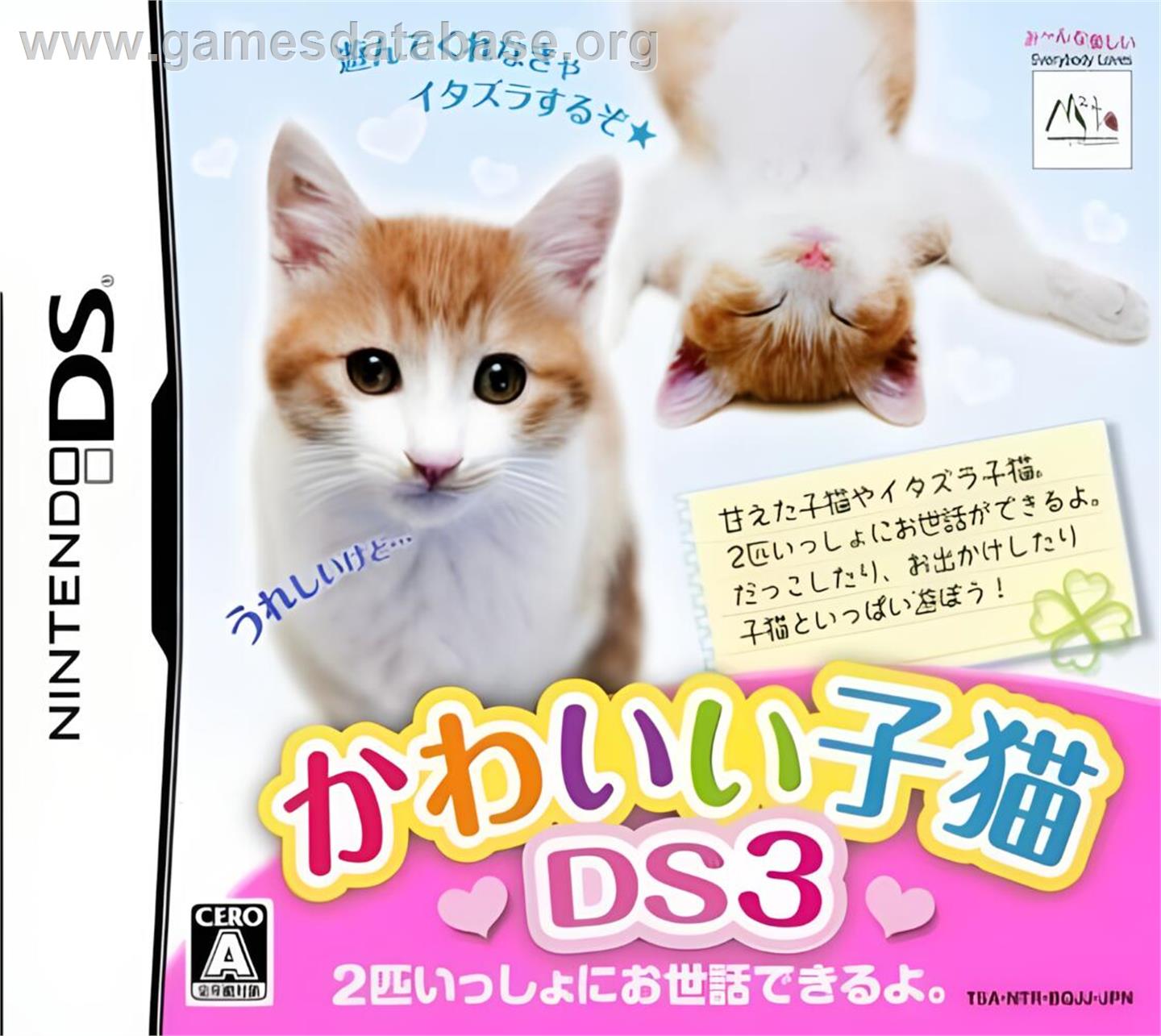 Kawaii Koneko Ds 3 - Nintendo DS - Artwork - Box