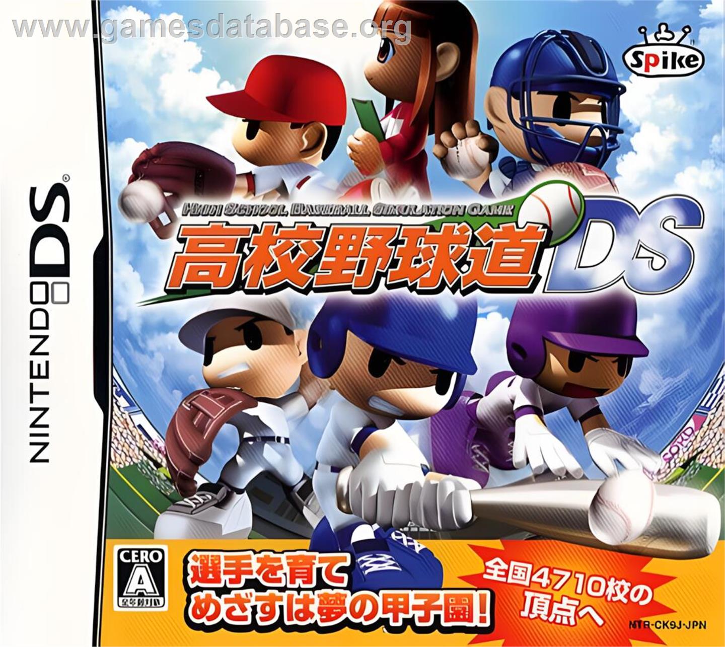 Koukou Yakyuu-dou Ds - Nintendo DS - Artwork - Box