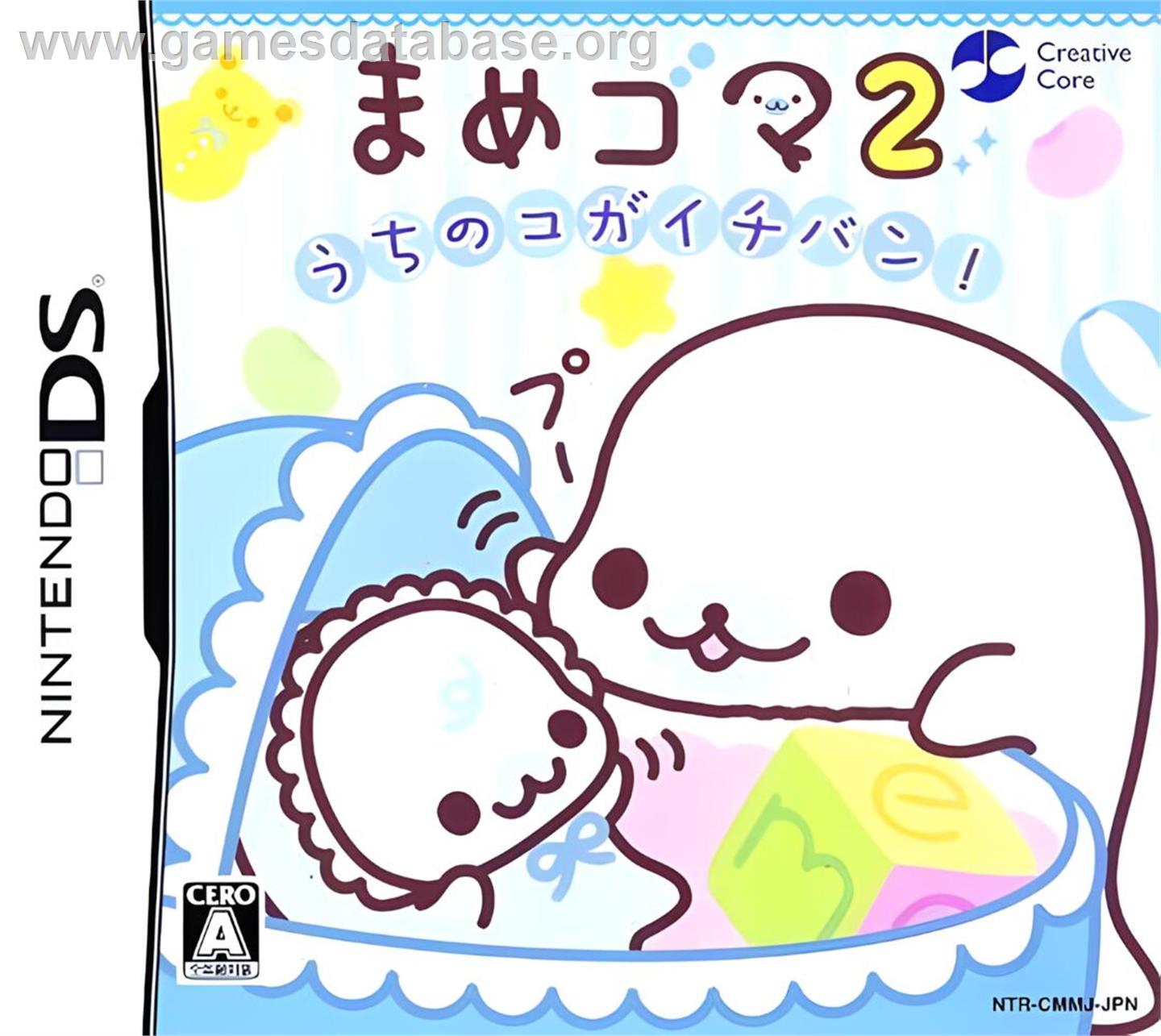 Mame Goma 2 - Uchi No Ko Ga Ichiban! - Nintendo DS - Artwork - Box