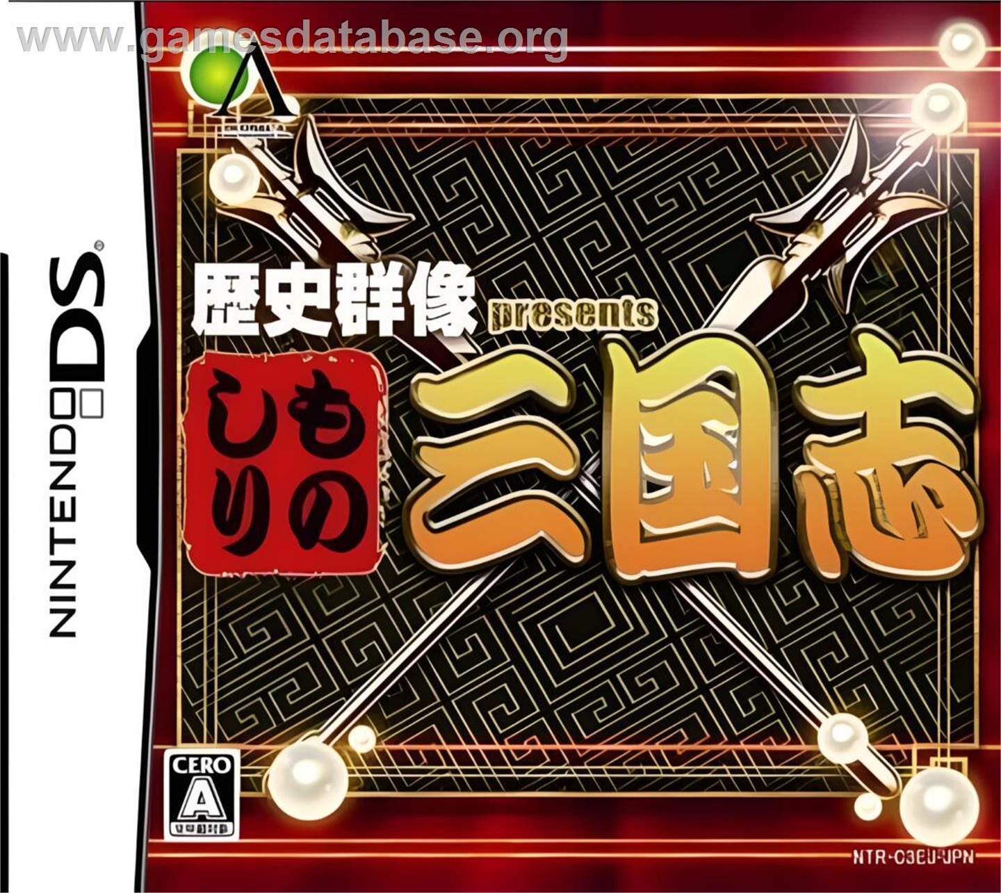 Rekishi Gunzou Presents - Monoshiri Bakumatsu Ou - Nintendo DS - Artwork - Box