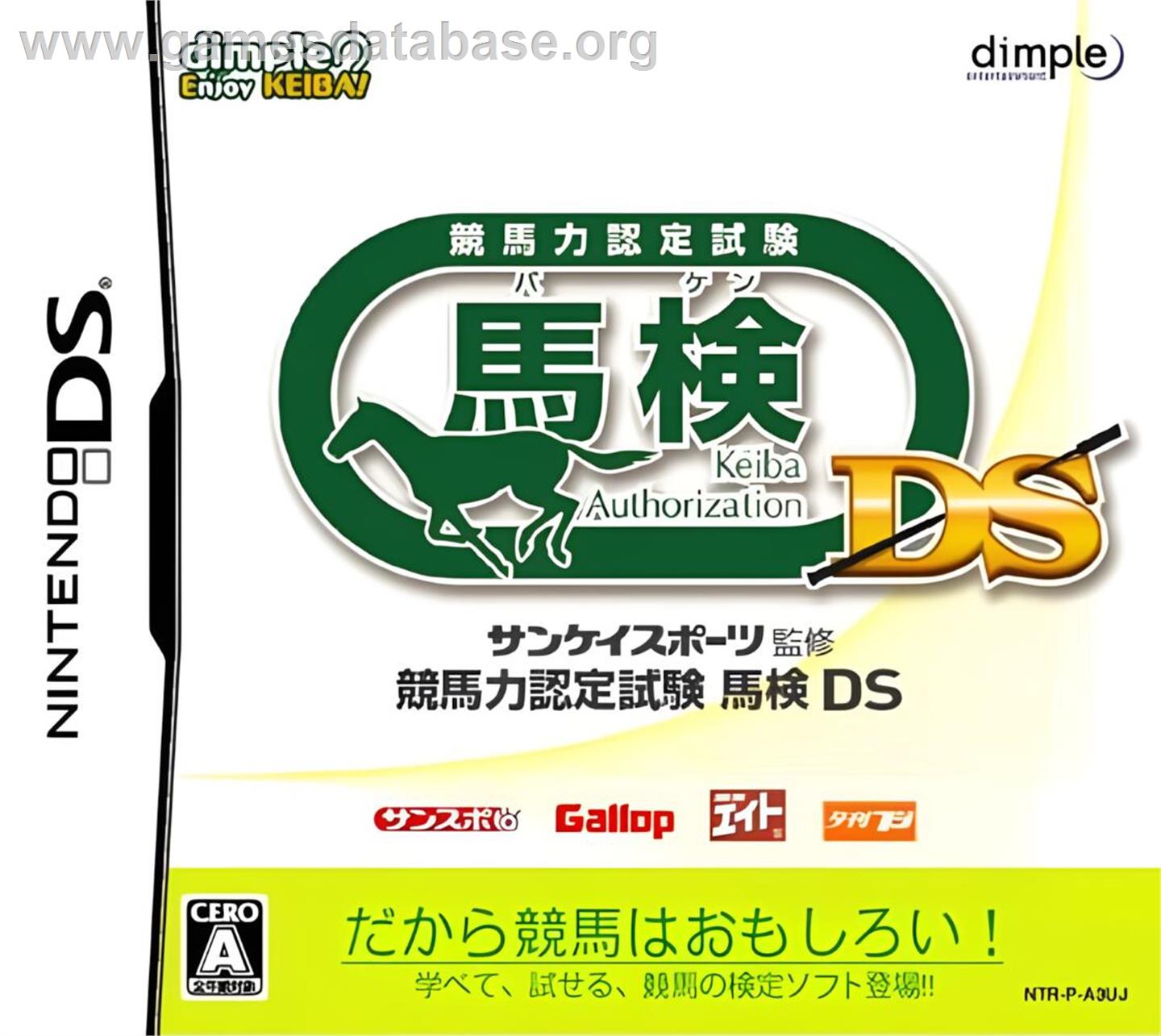 Sankei Sports Kanshuu - Wi-fi Baken Yosou Ryoku Training - Umania 2007 Nendo Ban - Nintendo DS - Artwork - Box