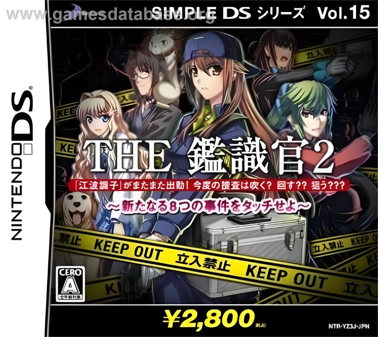 Simple Ds Series Vol. 15 - The Kanshikikan 2 - Aratanaru Yattsu No Jiken O Touch Seyo - Nintendo DS - Artwork - Box