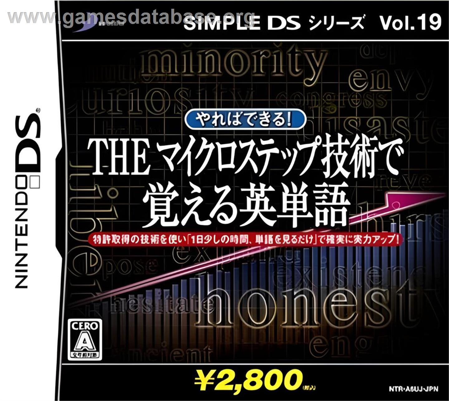 Simple Ds Series Vol. 19 - Yareba Dekiru! - The Micro Step Gijutsu De Oboeru Eitango - Nintendo DS - Artwork - Box