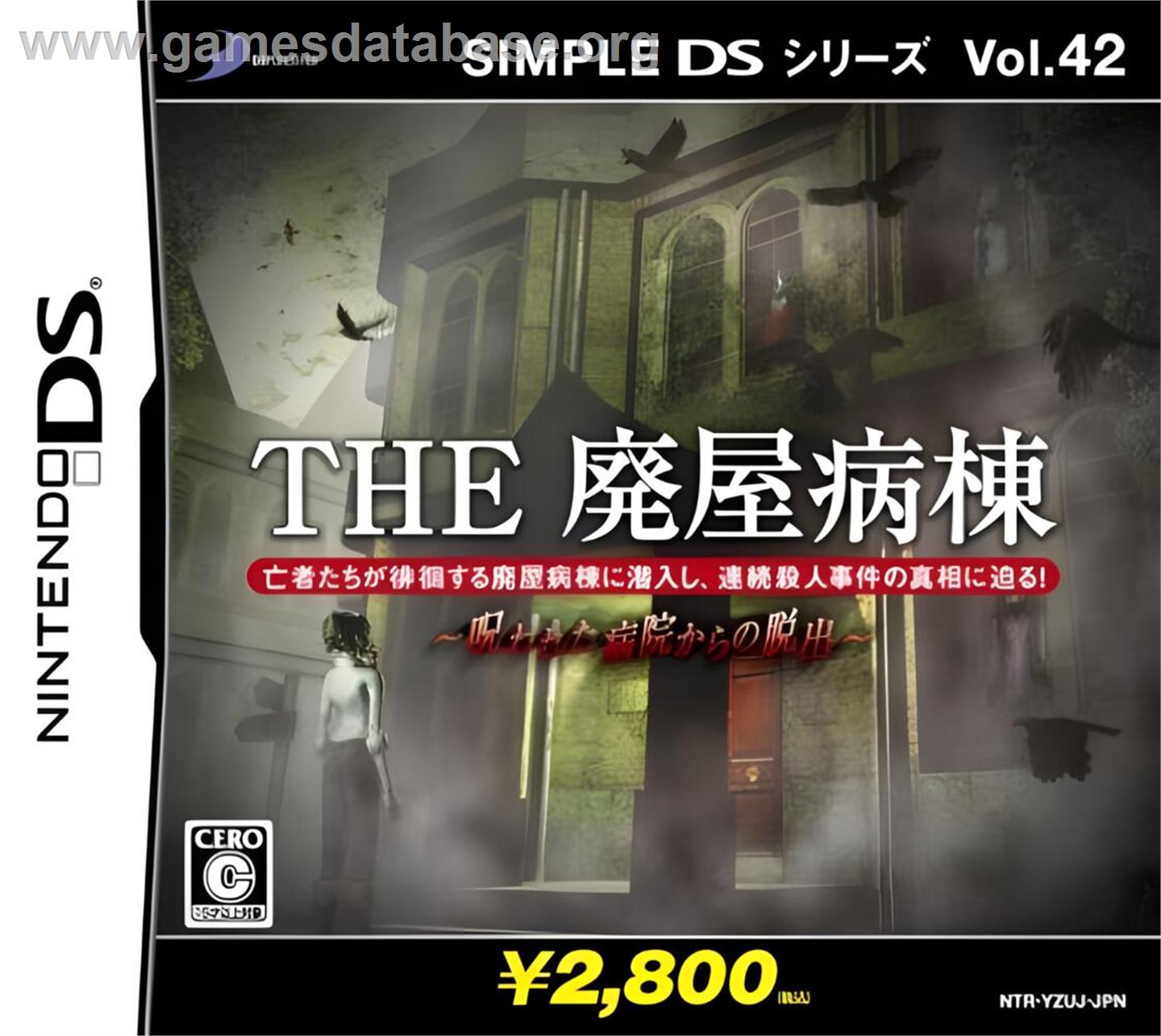 Simple Ds Series Vol. 42 - The Haioku Byoutou - Norowareta Byouin Kara No Dasshutsu - Nintendo DS - Artwork - Box