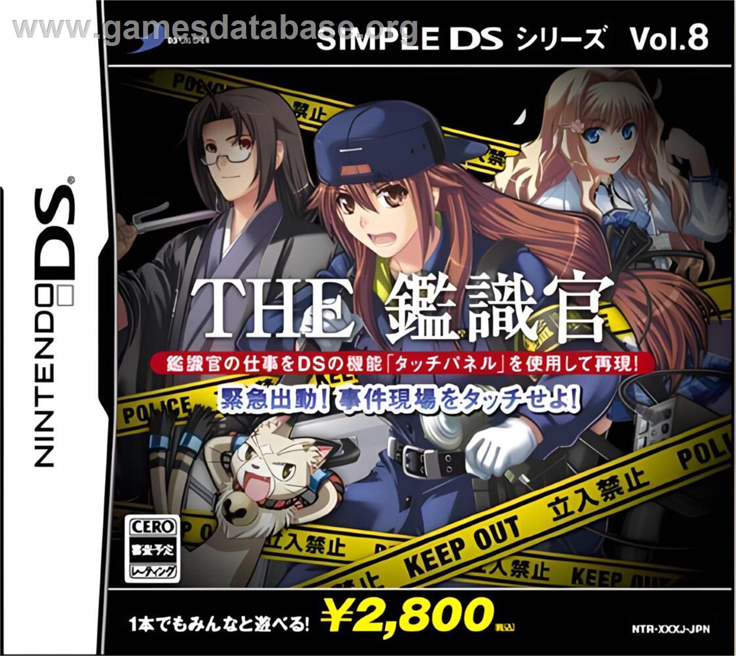 Simple Ds Series Vol. 8 - The Kanshikikan - Kinkyuu Shutsudou! Jiken Genba O Touch Seyo! - Nintendo DS - Artwork - Box