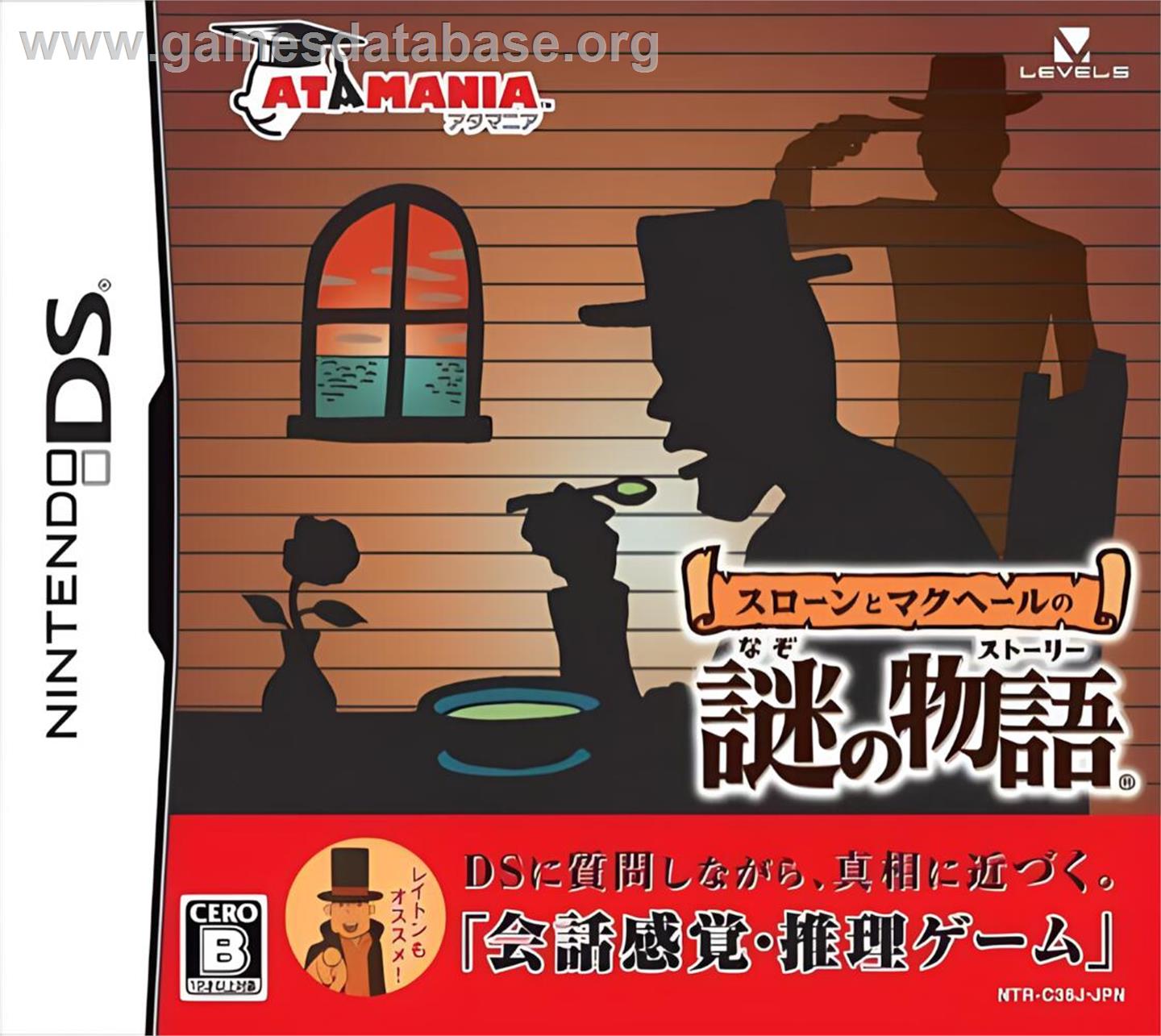 Sloane To Machale No Nazo No Story - Nintendo DS - Artwork - Box