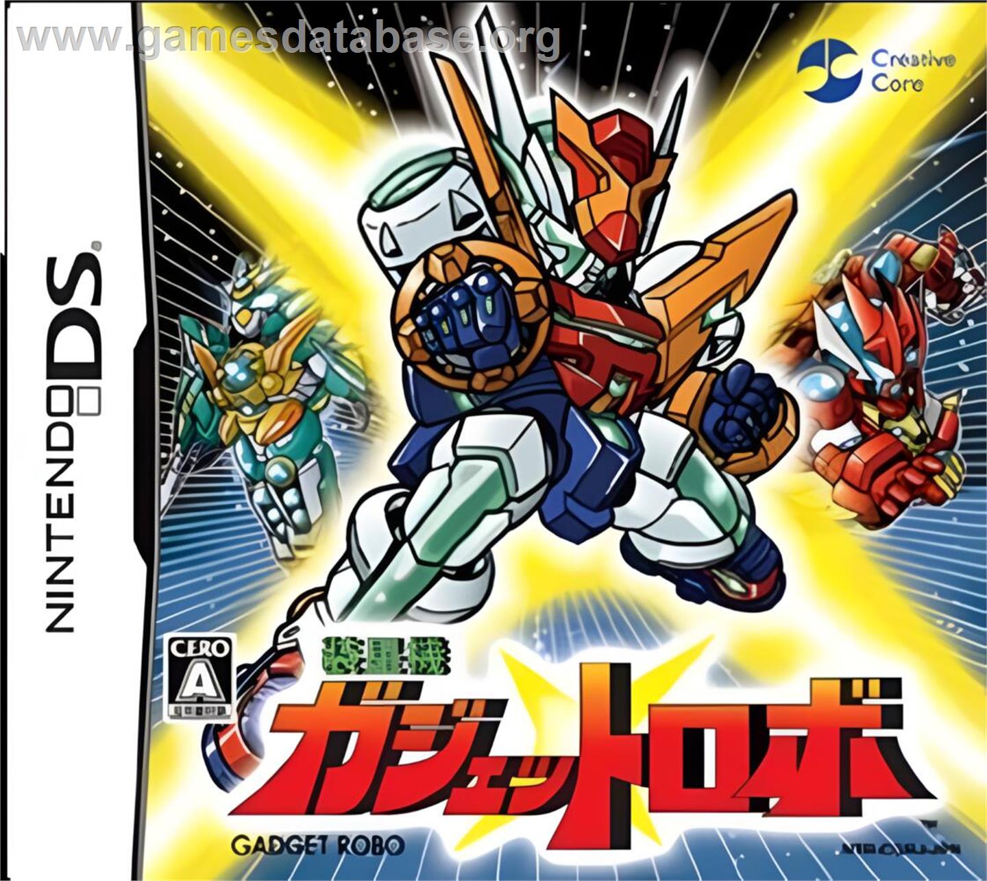 Souseiki Gadget Robo - Nintendo DS - Artwork - Box